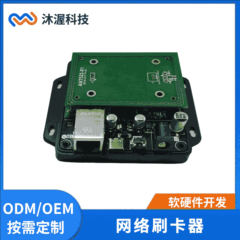 ISO14443A/18092協議 TCP/IP高頻讀寫器 RJ45接口網絡刷卡器