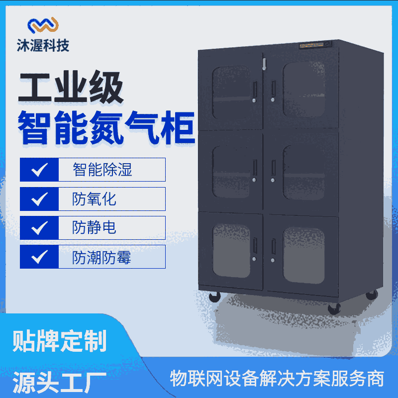半導(dǎo)體電子元器件6門(mén)氮?dú)夤?工業(yè)干燥柜除濕柜1380L電子防潮柜