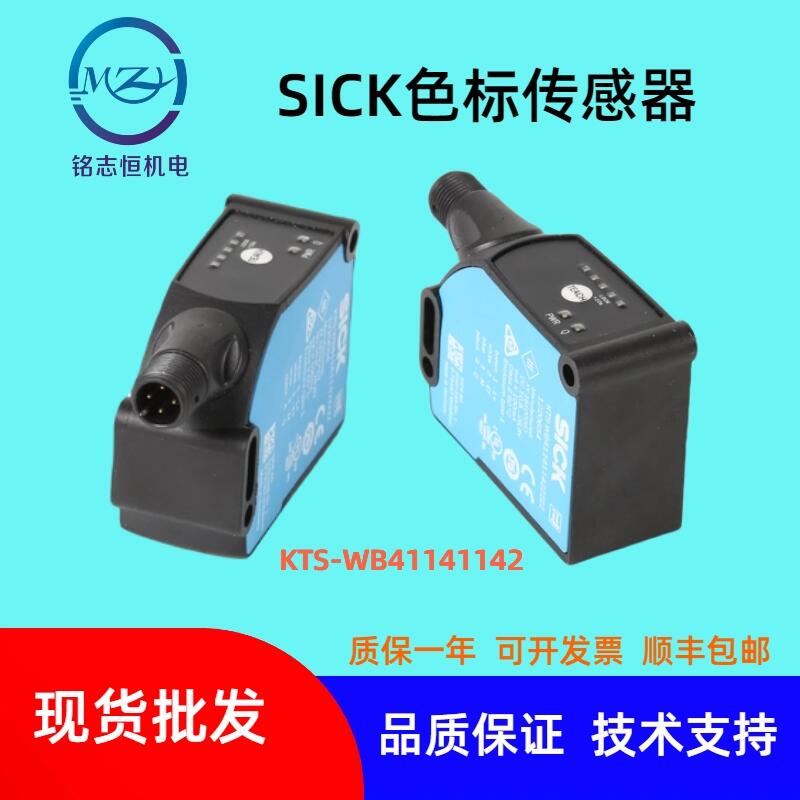 SICKɫ(bio)KTS-WB41141142ZZZZ (bio)R