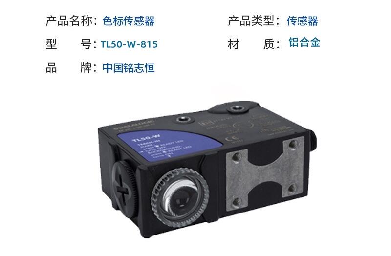 (yng)˼DATALOGICɫ(bio)TL50-W-815
