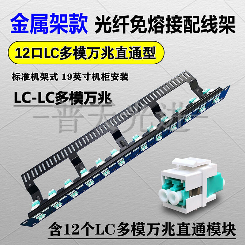 24口直通式光纖跳線架寧波光進光纖網(wǎng)絡安裝指導