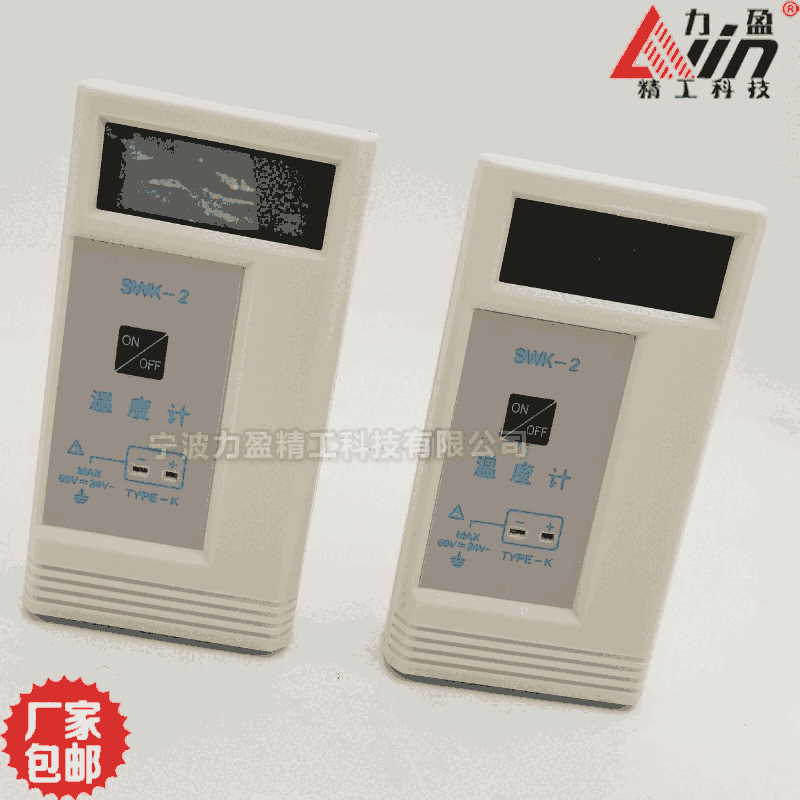 供應(yīng)力盈SWK-2數(shù)字式表面溫度計(jì) 測溫儀