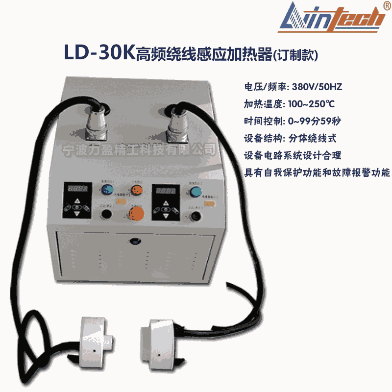 海南LD-30K高頻繞線(xiàn)感應(yīng)加熱器