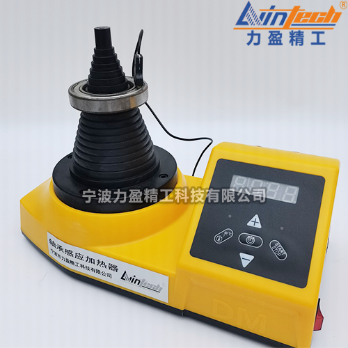 力盈品牌LWIN-2.0塔式軸承加熱器20-120mmDCL-T