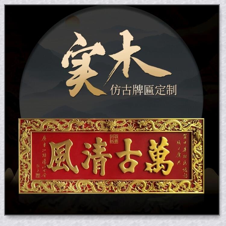 開業(yè)喬遷賀匾定做 菠蘿格弧形抱柱對聯訂制