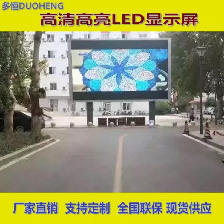 南京戶外LED顯示屏 廠家供應 戶外P6全彩顯示屏 寫字樓外墻LED