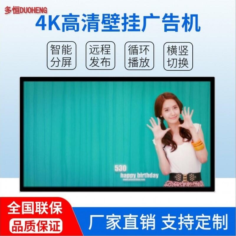 55寸樓宇廣告機 安卓網(wǎng)絡 超薄新款 遠程操作 南京廣告機 廠家供應