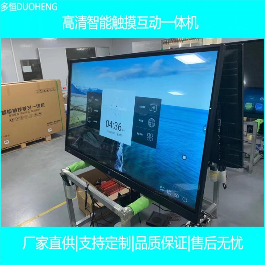 65寸電容觸摸查詢(xún)一體機(jī) 幼兒園教學(xué)互動(dòng)一體機(jī) 紅外觸摸一體機(jī)
