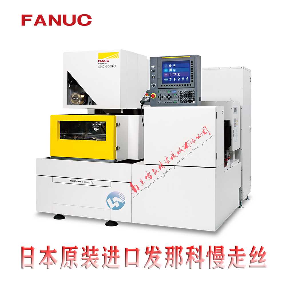 溫州溫嶺發(fā)那科慢走絲  日本進口慢走絲  PCD刀具切割慢走絲