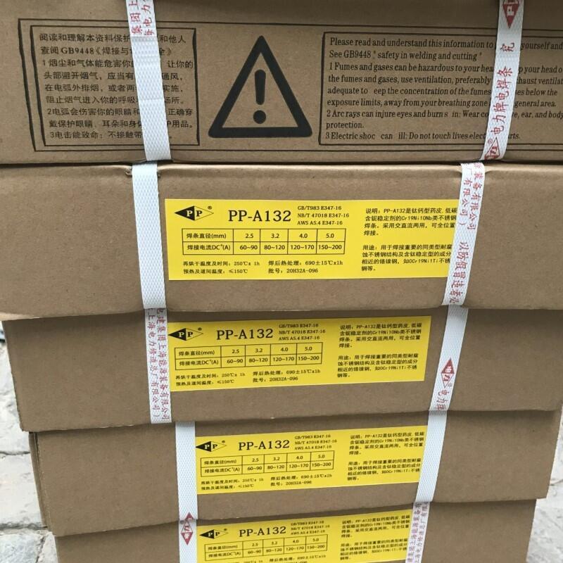 北京金威耐高溫A412不銹鋼焊條
