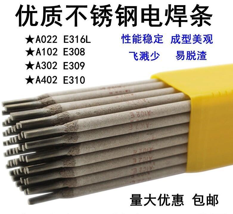 優(yōu)質 0Cr17Ni4Cu4Nb不銹鋼焊條 ER630不銹鋼焊條