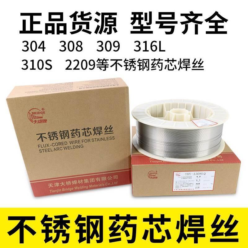 天津大橋THQ-55B2MnV耐熱鋼氣保焊絲1.2 1.0