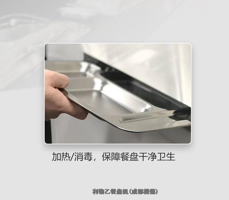 江蘇自動(dòng)取餐盤(pán)機(jī)利物乙數(shù)據(jù)準(zhǔn)確超1100萬(wàn)次穩(wěn)定出盤(pán)