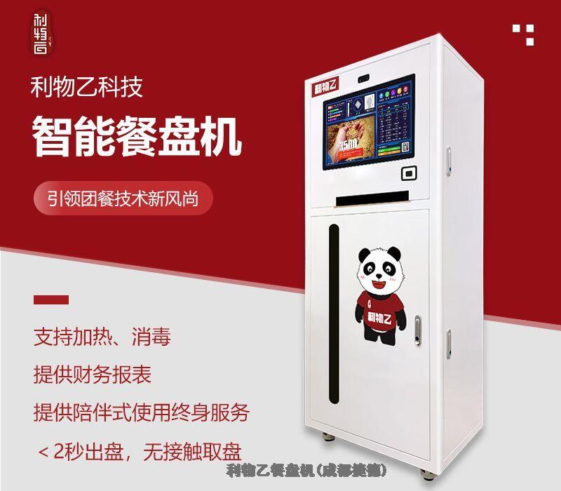 江蘇餐廳自動(dòng)出盤機(jī)成都捷德一人一盤使用教程