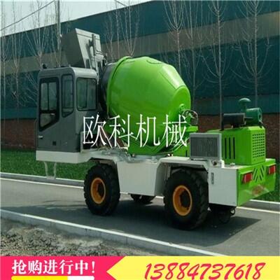 1.5方自動(dòng)上料攪拌車山東水泥罐 歐科自動(dòng)上料攪拌車