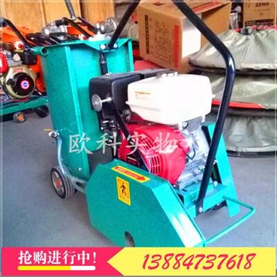 柴油切割機(jī)混凝土馬路開縫機(jī)大型水泥路面切割機(jī)