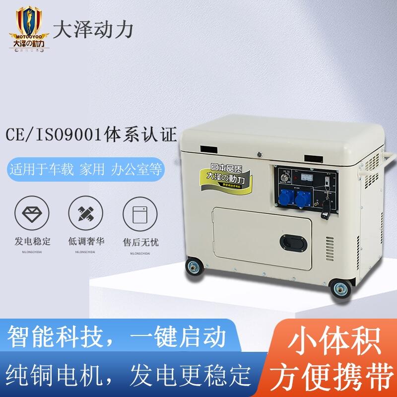 應(yīng)急搶險(xiǎn)施工用6KW便攜式柴油發(fā)電機(jī)