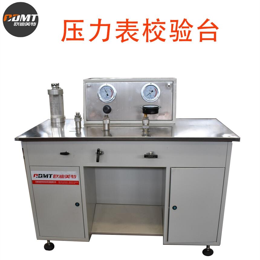 連程測(cè)試壓力表校驗(yàn)臺(tái)MPGC01-CP（-0.1~1MPa）