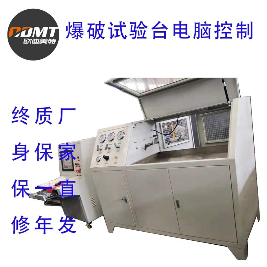 歐迪美特軟管爆破試驗(yàn)所有試驗(yàn)過程采用PLC控制 壓力20MPa