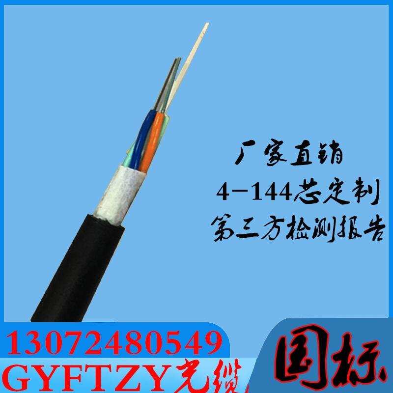 非金屬光纜抗電磁干擾光纜歐孚光纜廠家