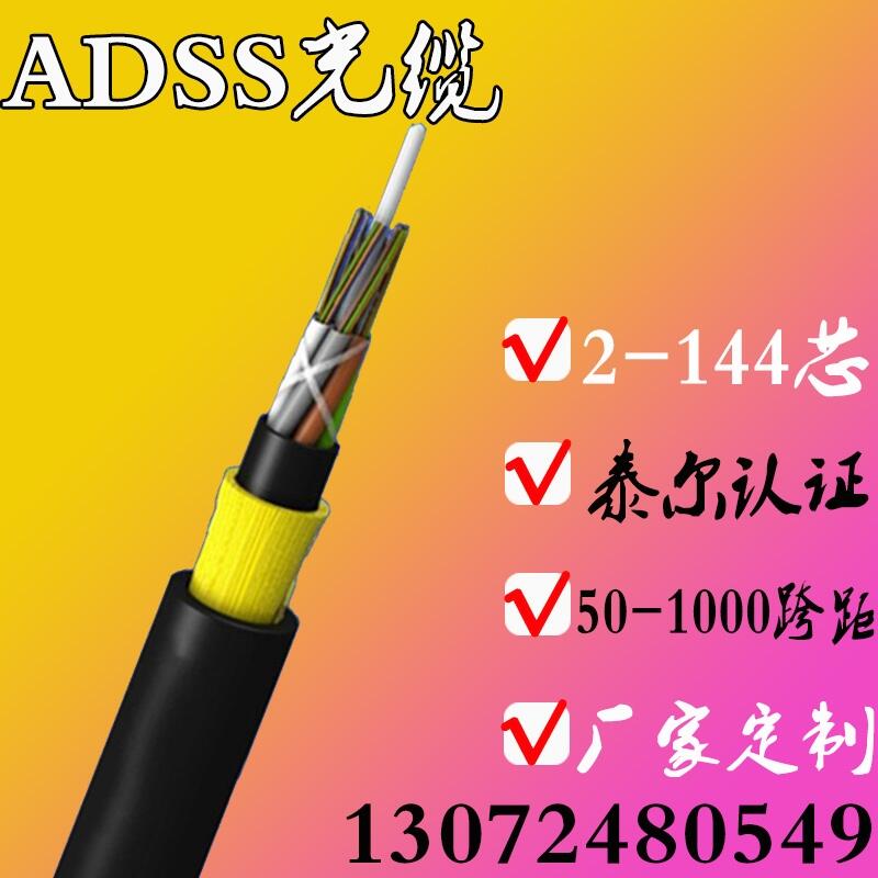 ADSS|ADSSԳʽ|ADSS|