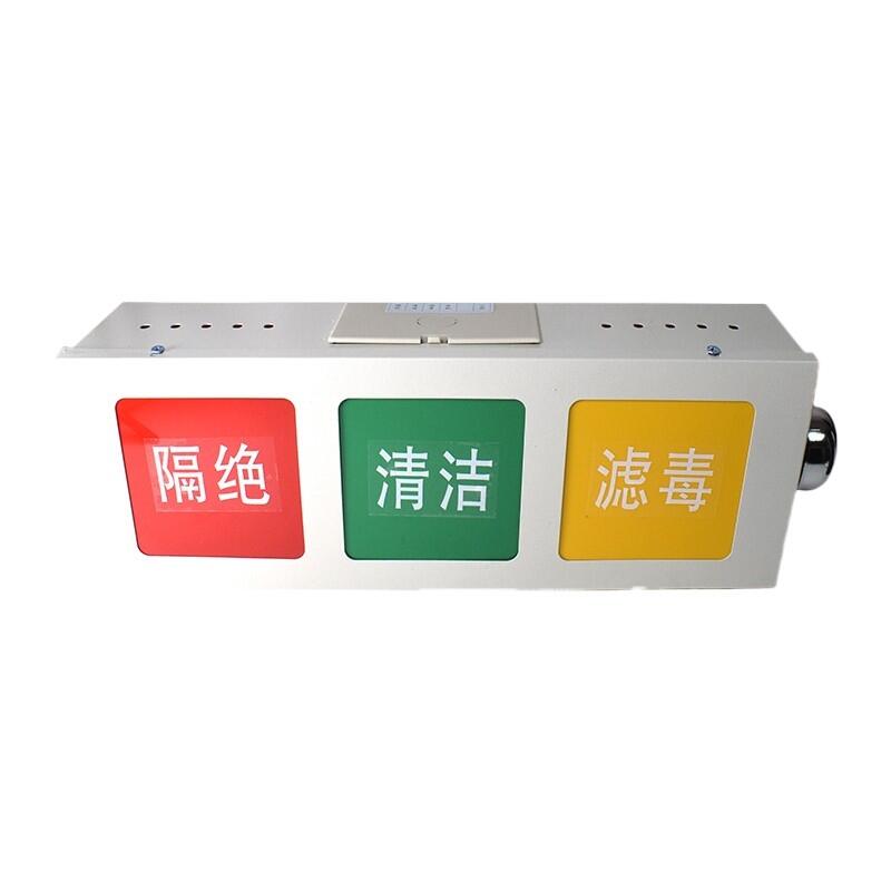 人防AS三色燈又稱通風(fēng)方式信號(hào)燈箱按國家標(biāo)準(zhǔn)FK01-02圖集生產(chǎn)驗(yàn)收順利