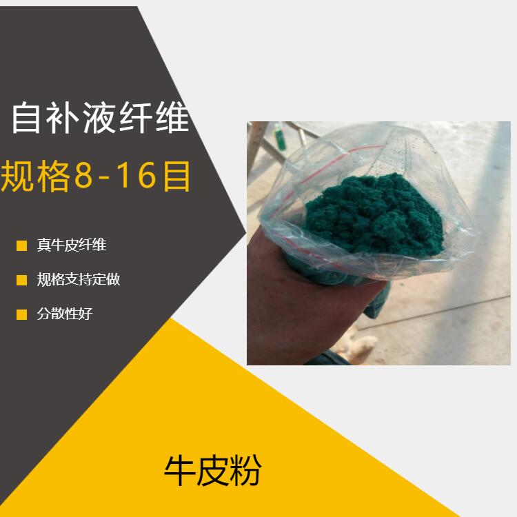廣東省輪胎自補液纖維/高強度輪胎自補液纖維/河北草綠色輪胎自補液纖維