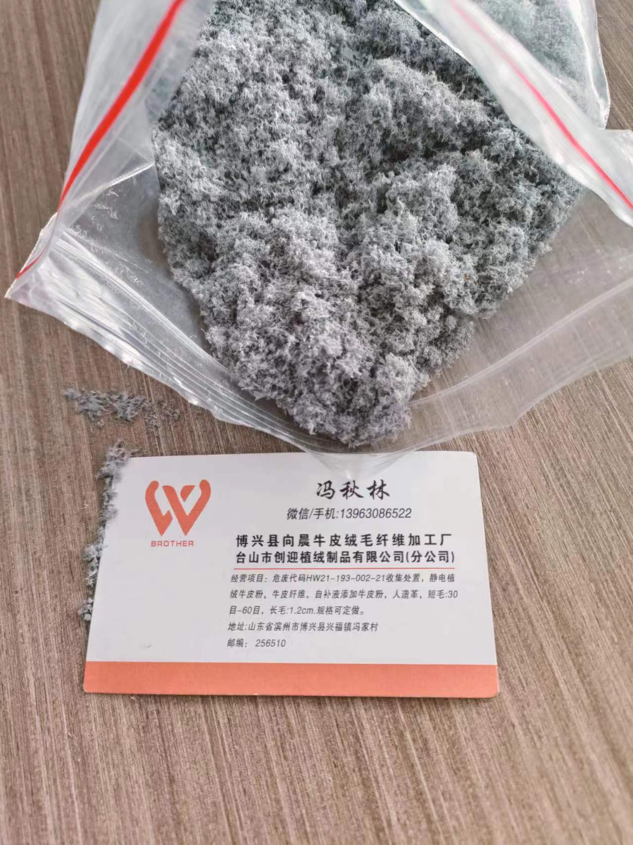 博興縣兄弟牛皮纖維經(jīng)營(yíng)部直銷輪胎自補(bǔ)液纖維補(bǔ)胎泥
