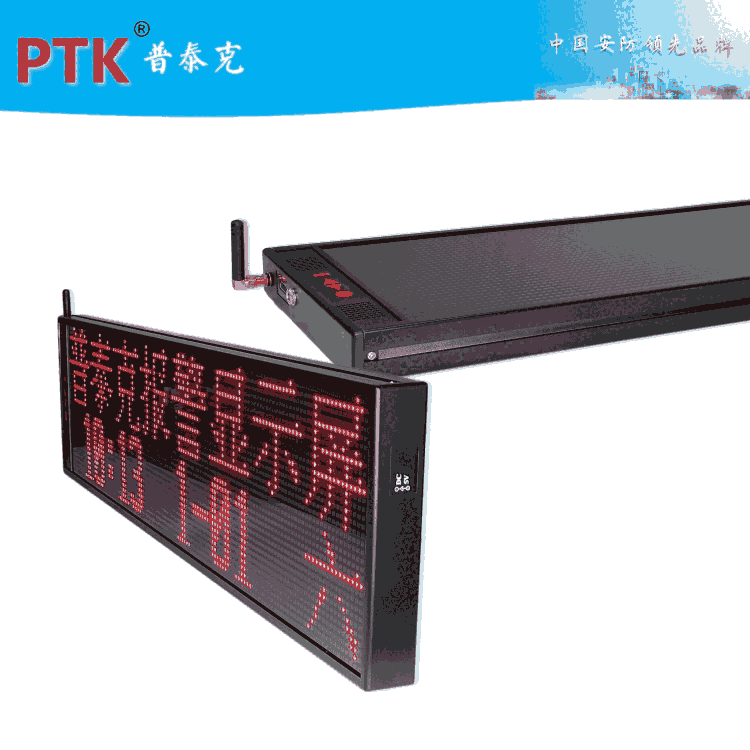 IP網(wǎng)絡(luò)LED語(yǔ)音播報(bào)電子顯示屏