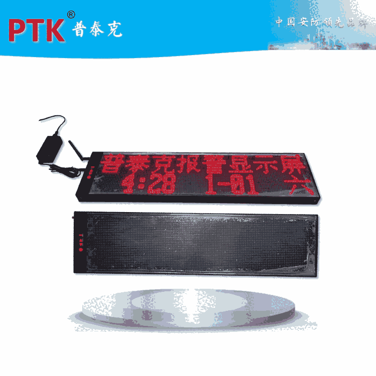 IP網(wǎng)絡(luò)語音電子屏，LED電子顯示屏，LED電子屏