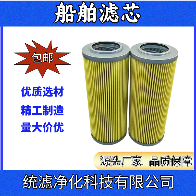 線路過濾器濾芯G-UL-16A-10U-EV適用于工業(yè) 機械設備