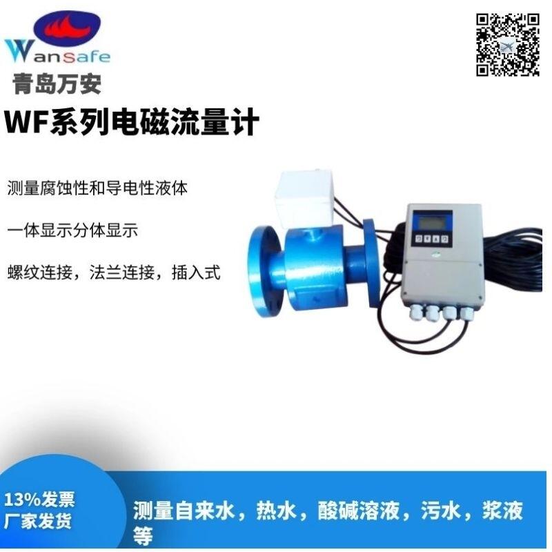 河北石家莊高壓自來水流量計，高壓電磁流量計