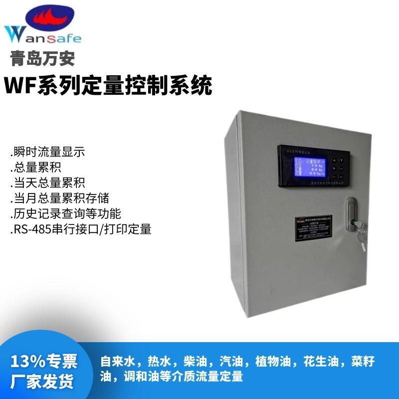 湖南長(zhǎng)沙液體定量 定量加油 定量加水 定量裝車(chē)