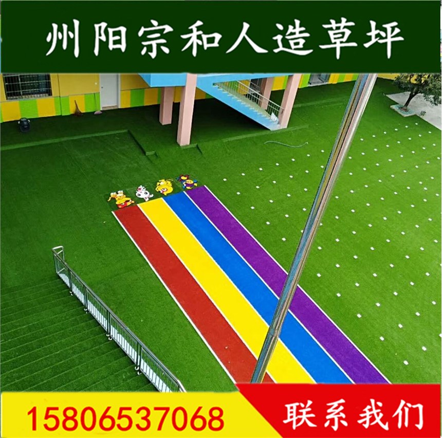 山東幼兒園學(xué)校專用人造草坪無毒無味環(huán)保假草坪