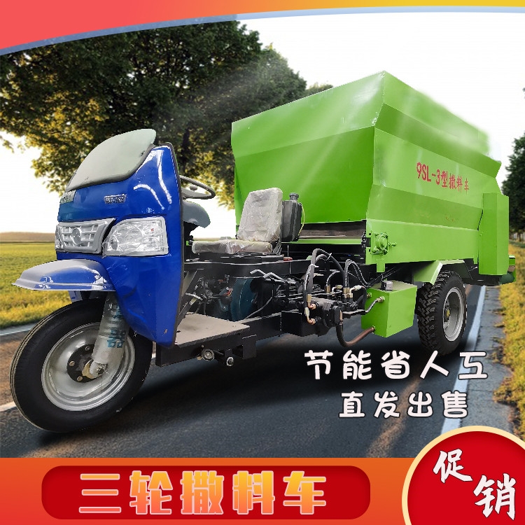 新聞:鞍山秸稈草料撒草車 價格實(shí)惠