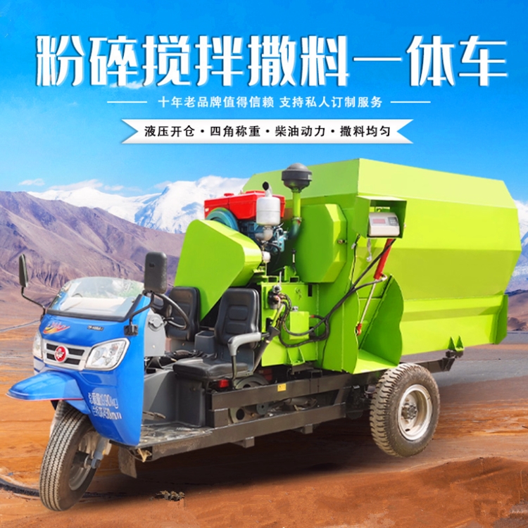 潤豐定做飼草喂料車 三輪撒料車圖片 撒草車整機(jī)尺寸