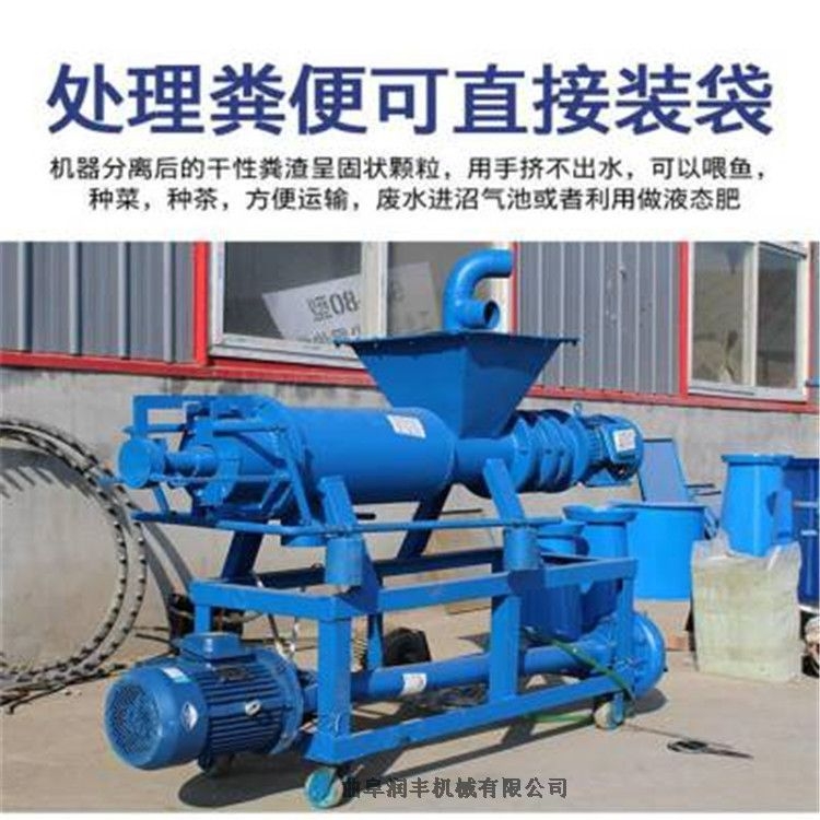 布爾津縣螺旋擠糞機(jī) 不銹鋼脫水機(jī) 潤豐豬糞擠糞機(jī)