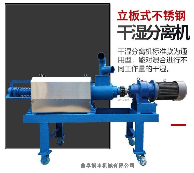 沙灣固液脫水機(jī) 糞污擠干機(jī) 潤豐省力擠糞機(jī)