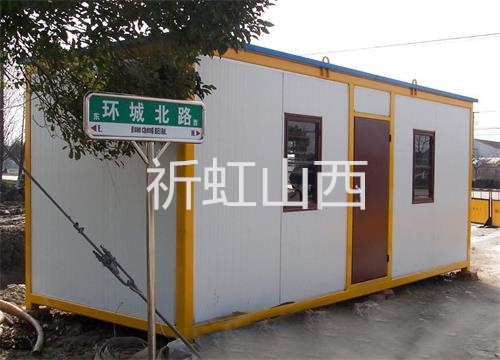 呂梁孝義集裝箱房快拼房 離石廠家供應(yīng)箱式房 防火住人