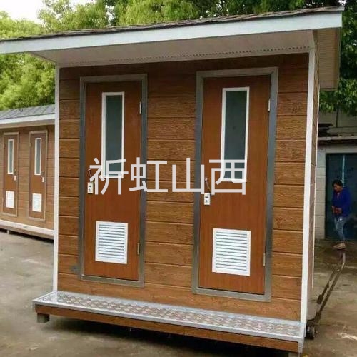 安康嵐皋移動衛(wèi)生間石泉工地臨時公廁