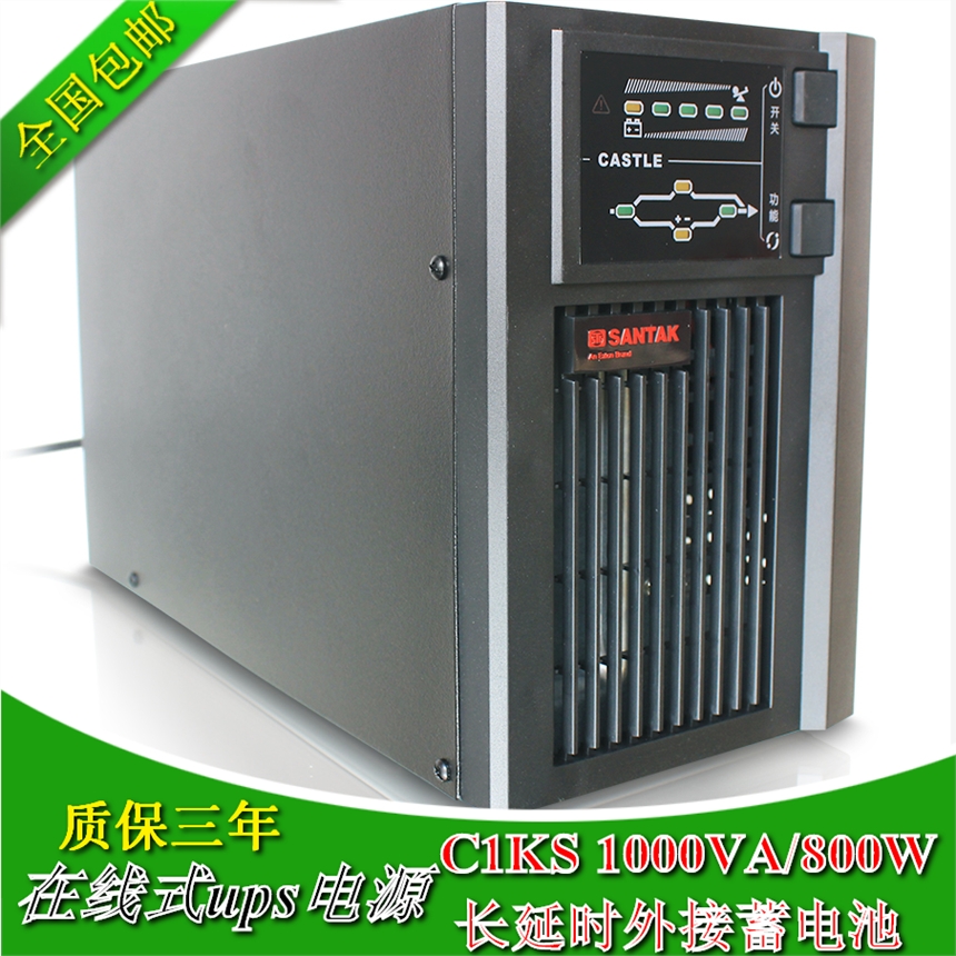 山特ups電源c3ks說明