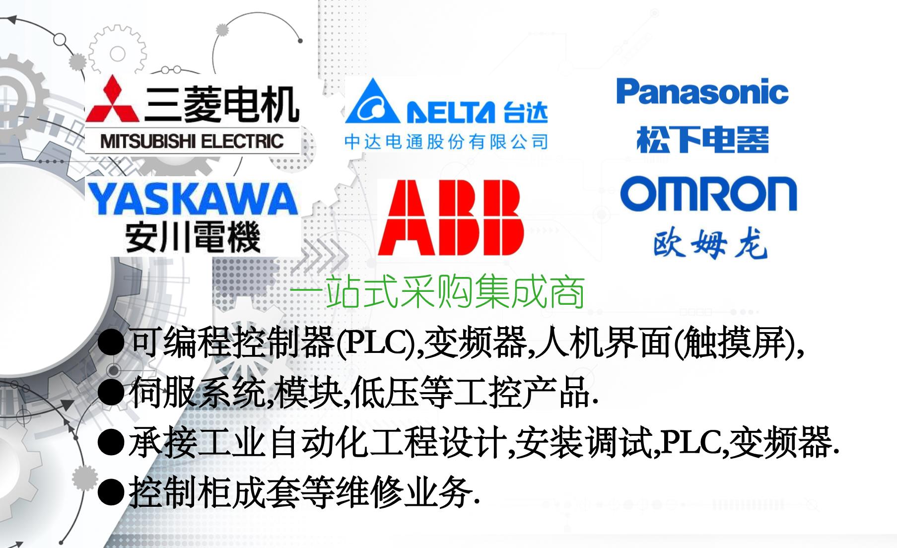 代理三菱臺達(dá)