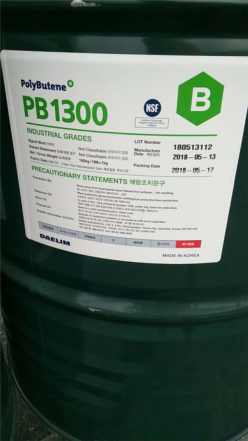 聚異丁烯PB950韓國大林上海