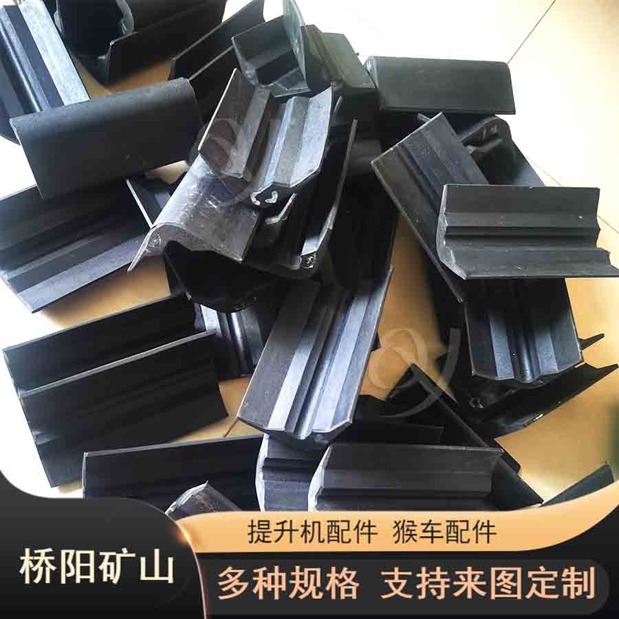 活動(dòng)式抱索器襯皮襯墊有導(dǎo)向翼 猴車(chē)配件