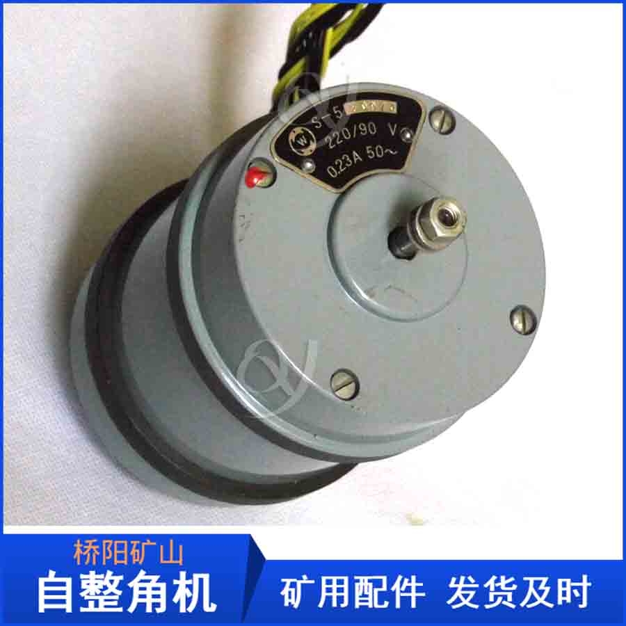 S-4S-5自整角機(jī) 指示角度微電機(jī)型號