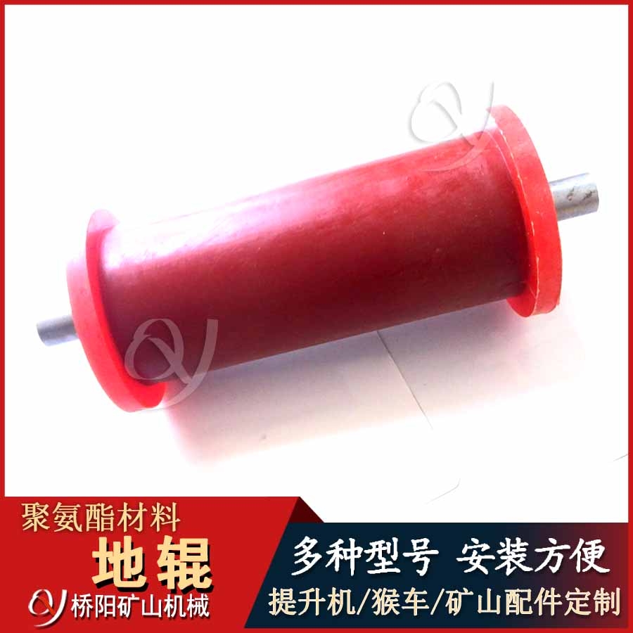 緩沖式聚氨酯地輥180x150x300 提升機用配件