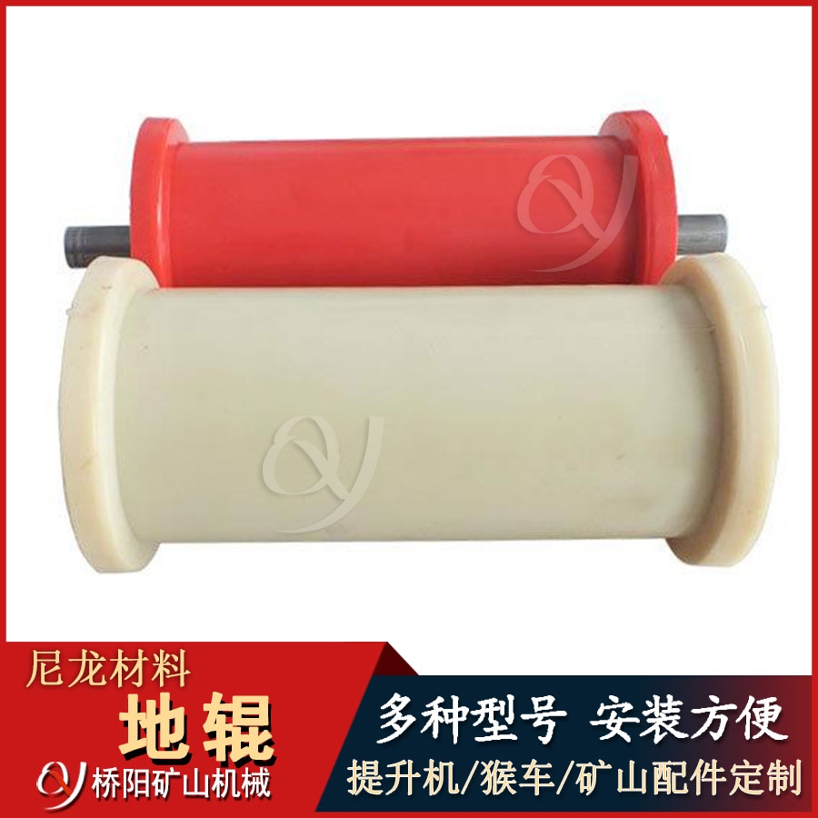 礦用尼龍地輥180x150x300 提升機配件定制
