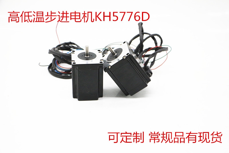 耐高低溫步進電機