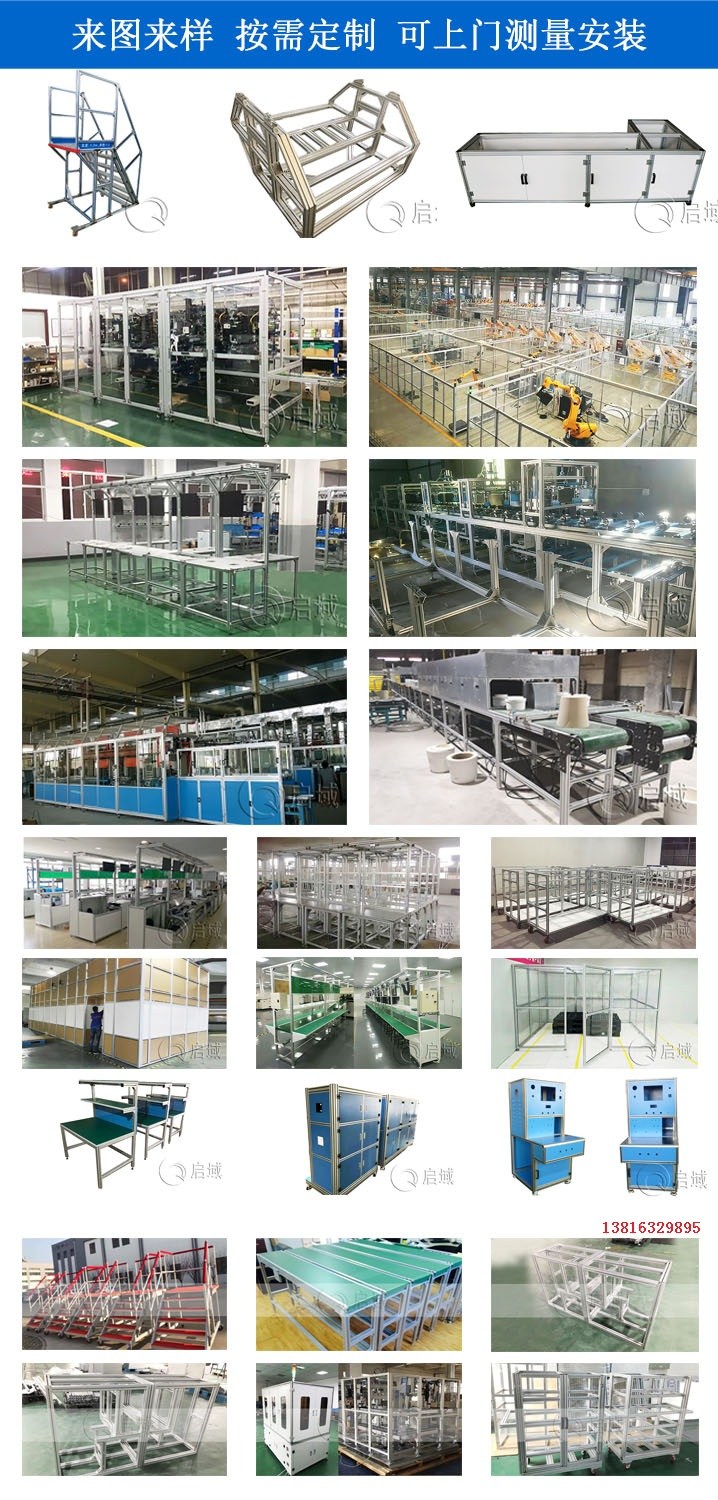 鋁型材的出色運用，啟域工業(yè)鋁型材五金取得卓越成長