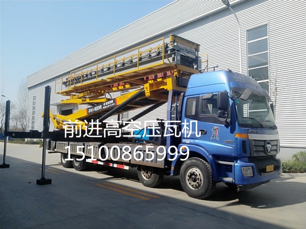 車載式高空壓瓦機安裝現(xiàn)場圖集
